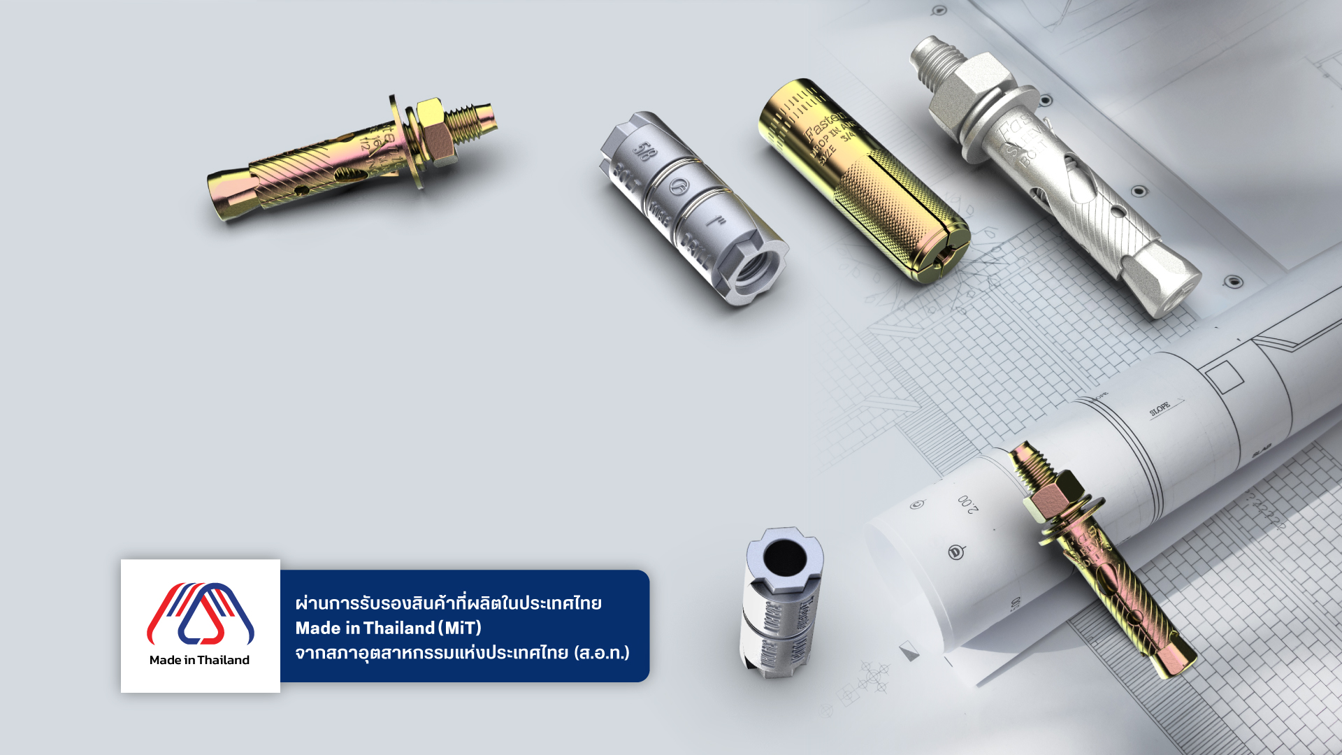 สินค้าไทย